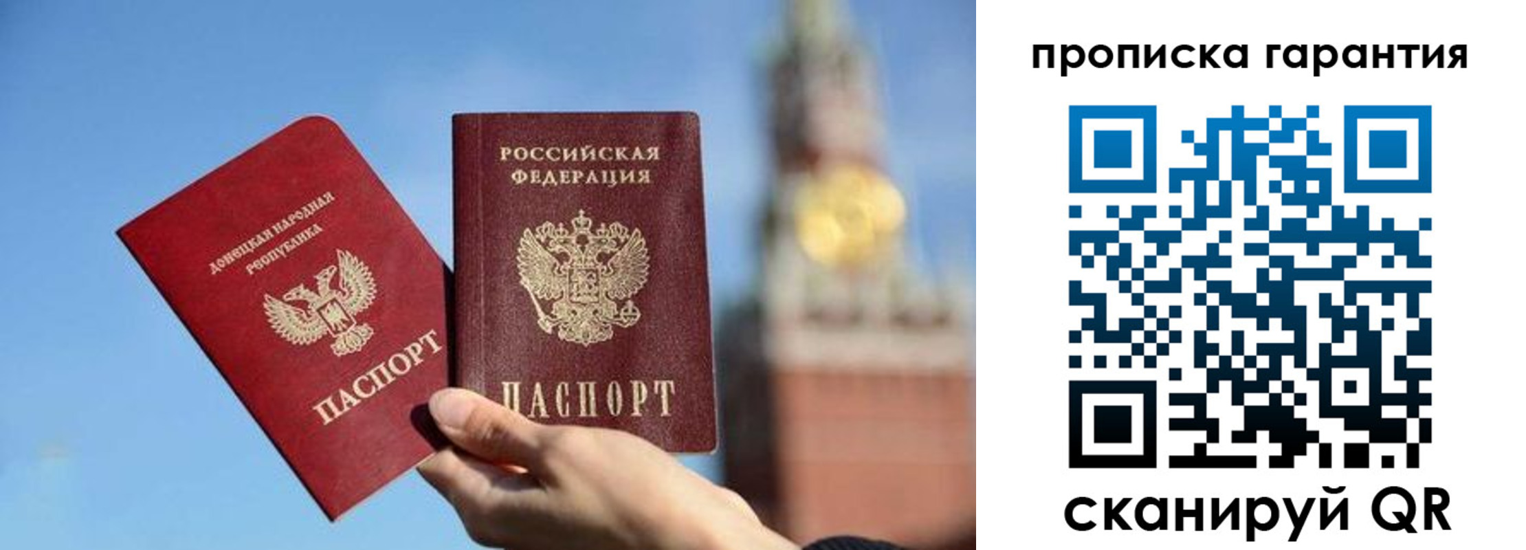 временная регистрация недорого в Амурске
