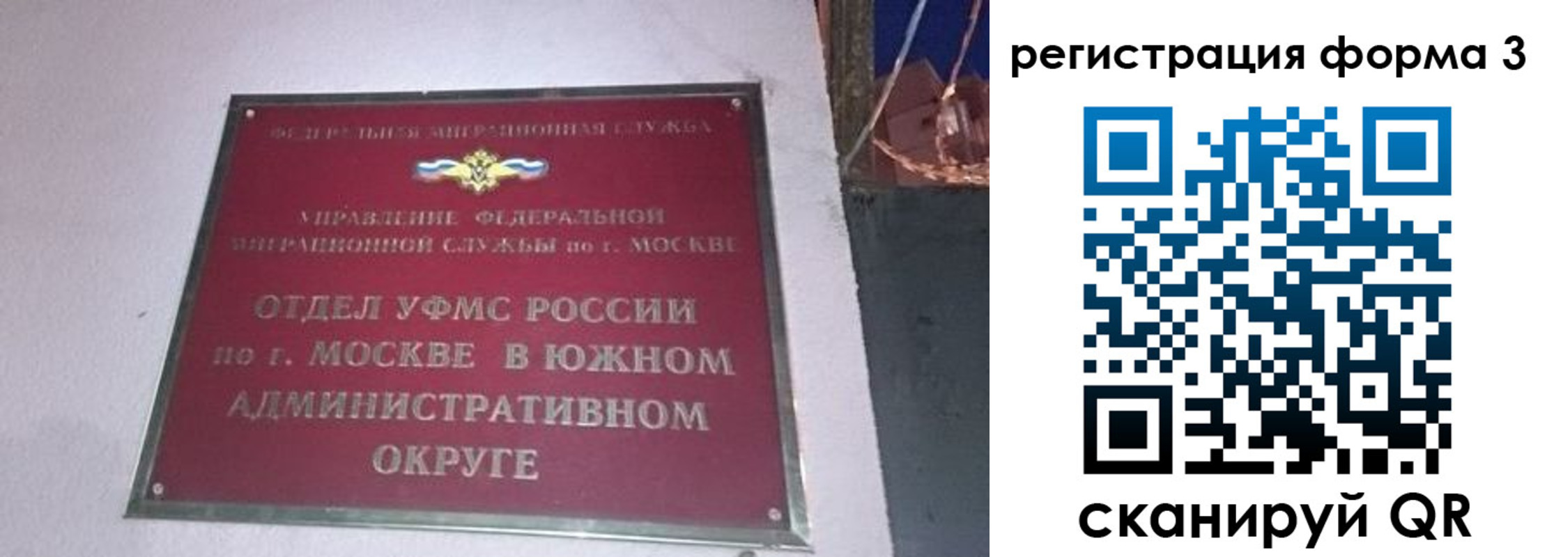 прописка от собственника в Амурске