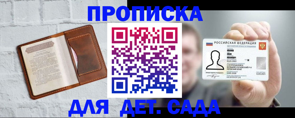 временная регистрация законно в Амурске