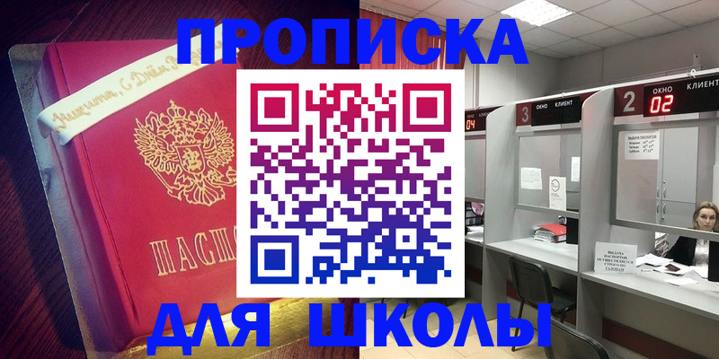прописка иностранных граждан в Амурске