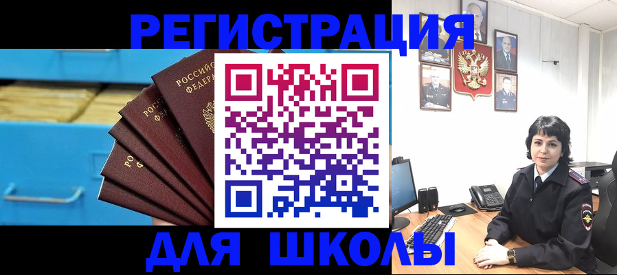 прописка в квартире в Амурске